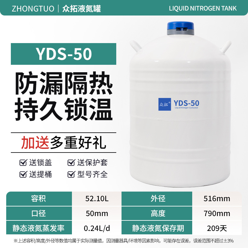 Tanque de nitrógeno líquido Zhongtou 10L 30 / 20L 35L tanque de nitrógeno pequeño gran calibre tanque de almacenamiento de nitrógeno líquido 50L 6L image 44