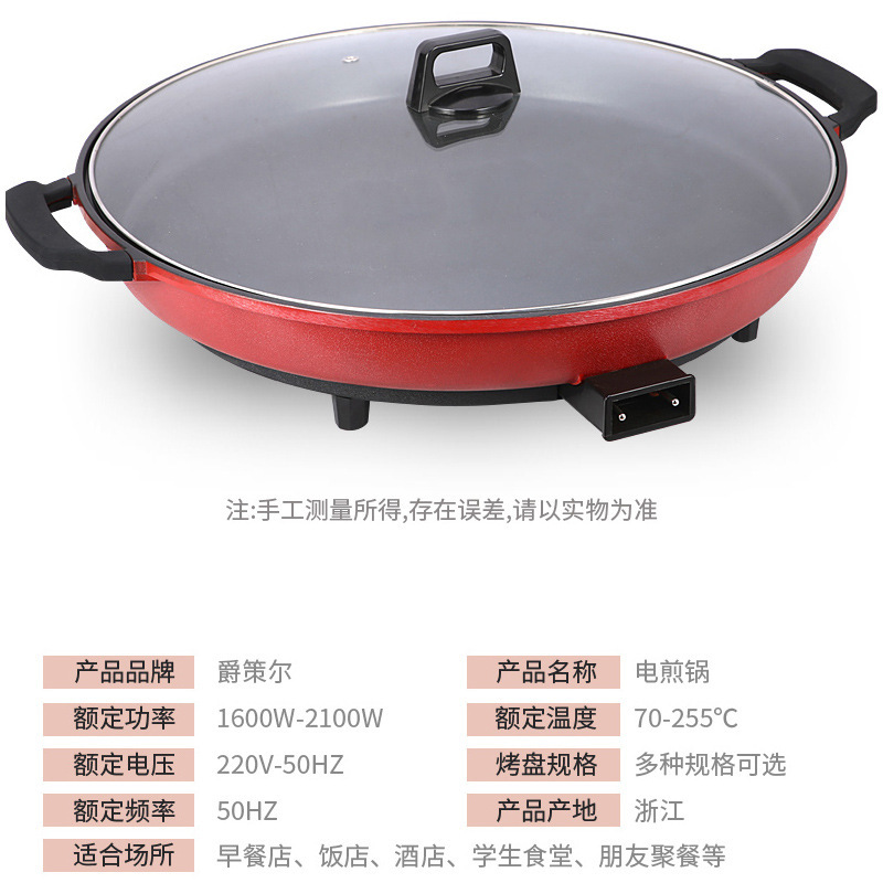大号电煎锅单面电饼铛多功能商用平底锅电热锅水煎包锅烙饼锅家用|undefined
