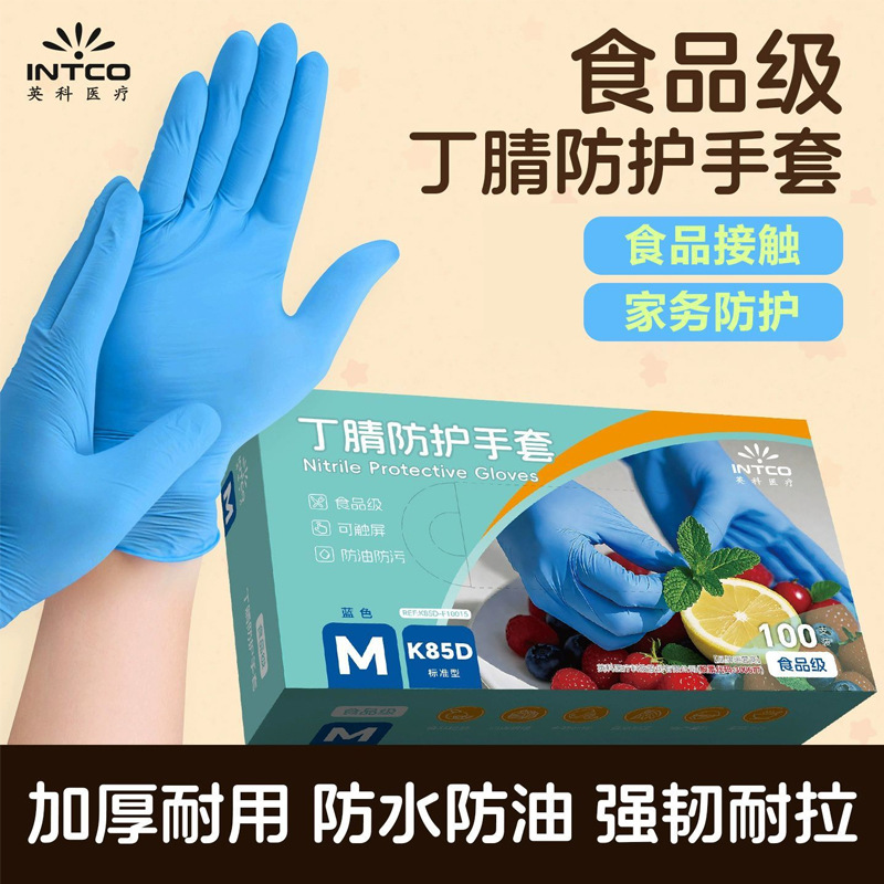 Disposable Gloves Professional Food Grade Nitrile Blue Protective Wear-Resistant Thickeneded Inspection Dental Food Catering Kitchen