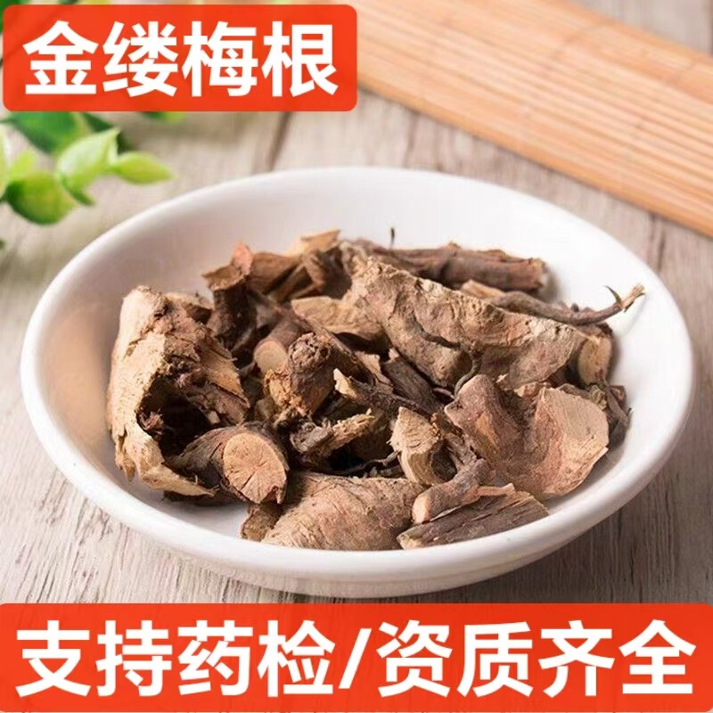 Witch Hazel Chinese Medicinal Material Witch Hazel Root Muli Fragrance Cow's Foot Fruit Rosaceae Supports Drug Inspection and Grinding Powder