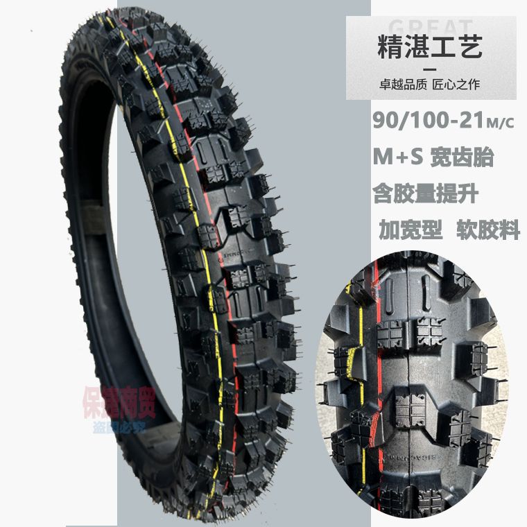 Motorcycle tire 80/110/120/140-18-21-inch Banma Heng ship cqr magician off-road tire