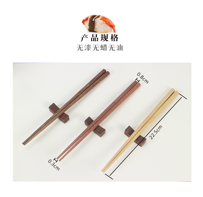 日式筷子定稿_06