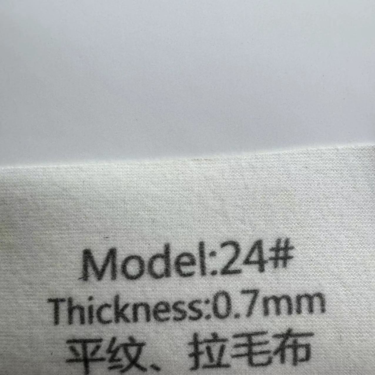 0.7mm 평직 모직 천