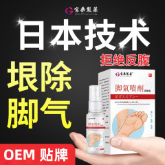 Gongsang 水虫スプレー皮膚外用クリーム非足抗菌液体ハーブ植物抗菌クリームスポットヘアストレート