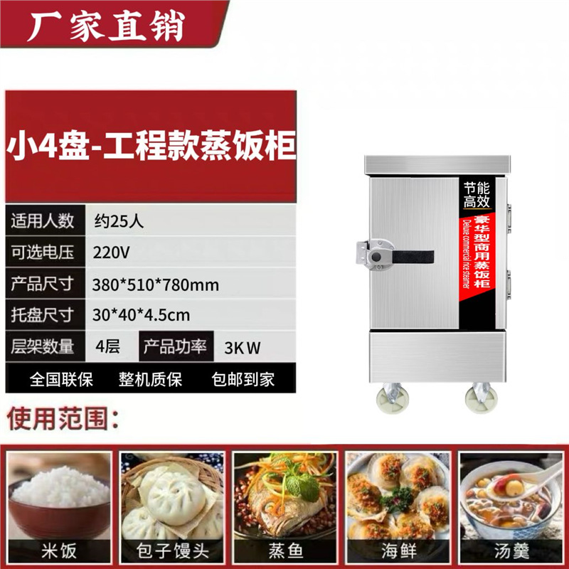Arroz al vapor comercial vapor eléctrico vapor de arroz de gas vapor de ahorro de energía vapor de arroz eléctrico inteligente arroz al vapor de arroz de doble propósito