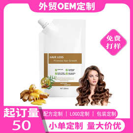 TK爆款定制OEM防脱发洗发水防脱发促进头发生长洗发水修复发根