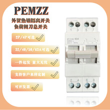 PEMZZ 外贸热销款隔离开关 负荷闸刀总开关 真实承载电流