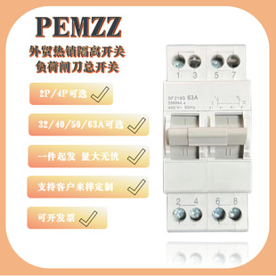 Pemzz Export Hot-Selling Isolation Switch Load Knife Main Switch Real Carrying Current