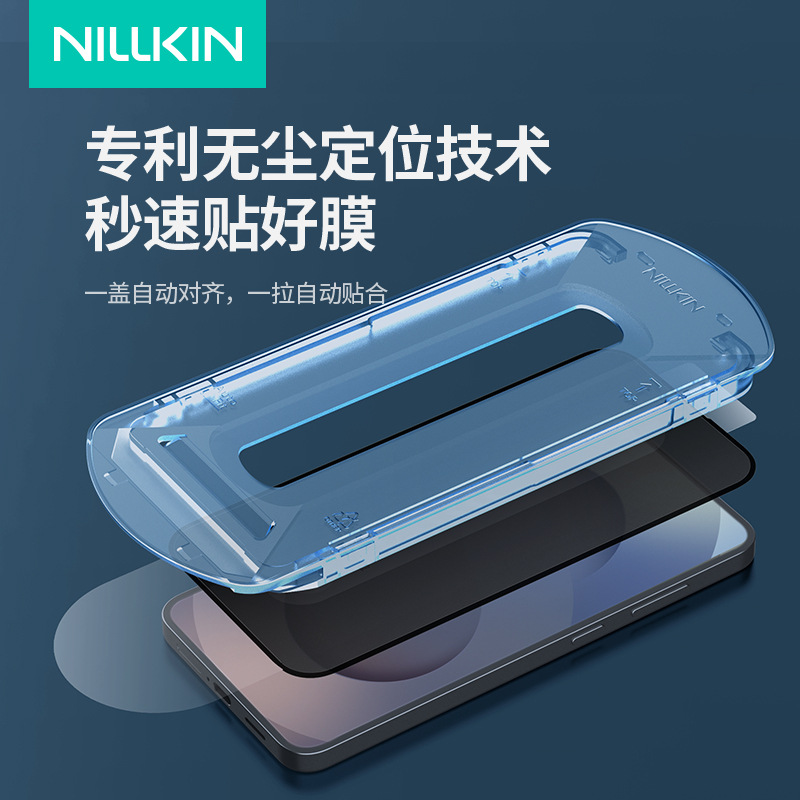 Kính cường lực chống nhìn trộm NILLKIN cho Samsung S26 Plus, full màn chống va đập, kèm buồng không bụi — Màng kính chống nhìn trộm Ẩn Vệ (kèm buồng không bụi)