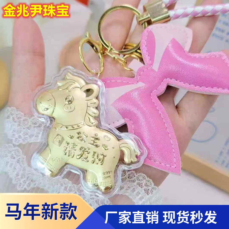 Gold Pony Pendant, Get Rich Immediately, Heart Horse Pendant, Pure Gold Mobile Phone Pendant, Shenzhen Shuibe Keychain