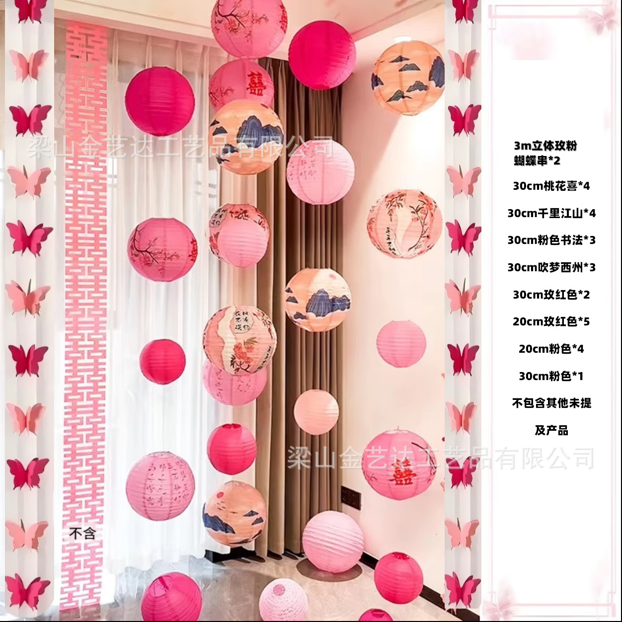 Decoración de la casa de boda, set de bodas, pestañas de bodas, colgantes de cortinas, decoración de dormitorios, mariposas, flores image 61