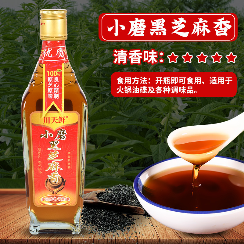 正德麻正宗藤椒油特麻特香藤椒油批发家用凉拌调味油辣椒油花椒油|undefined