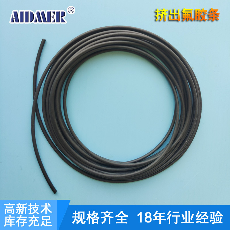 非标定制挤出氟橡胶条泵阀机械密封实心圆氟胶条 O型黑色氟橡胶条