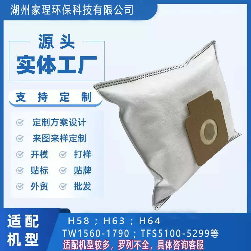 适配HOOVER H64吸尘器配件过滤袋无纺布粉尘集尘袋高效除尘布袋