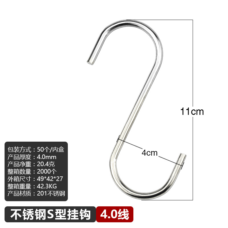 Gancho de acero inoxidable sólido S gancho sin costura ropa gancho de la cocina baño cortina gancho de barra transversal al por mayor