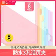 亚马逊热销三孔文件夹pp分类式索引页马卡龙色文件保护袋文件袋