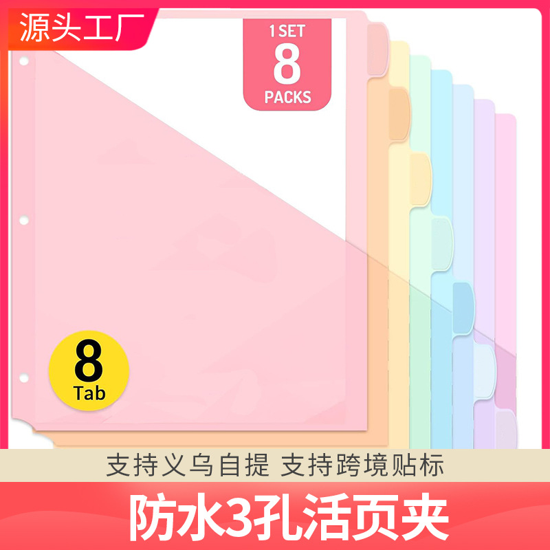 Amazon venta caliente de tres agujeros carpeta pp clasificado índice de página macarón bolsa de protección de archivos bolsa de archivos