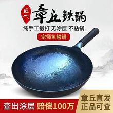 纯正章丘手打铁锅正宗老式手工锻打无涂层不粘锅煤气家用圆底炒锅