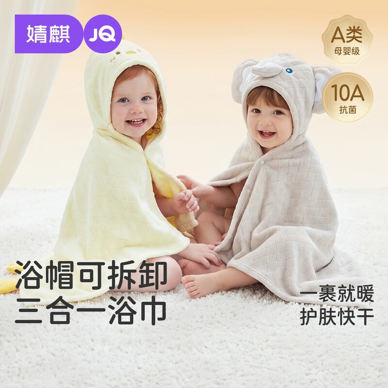 Jq Jingqi Baby Bath Towel Kidsren's Poncho Wearable Hooded Towel for Boys and Girls Newborn Absorbent Towel Winter Bathrobe Baby Jq Jingqi Baby Bath Towel Kidsren's Poncho Wearable Hooded Towel for Boys and Girls Newborn Absorbent Towel Winter Bathrobe Baby