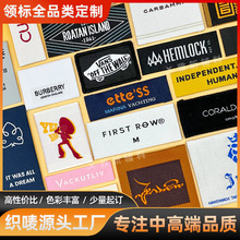 厂家小批量定制服装高密度织唛领标箱包玩具布标签鞋子对折标定做