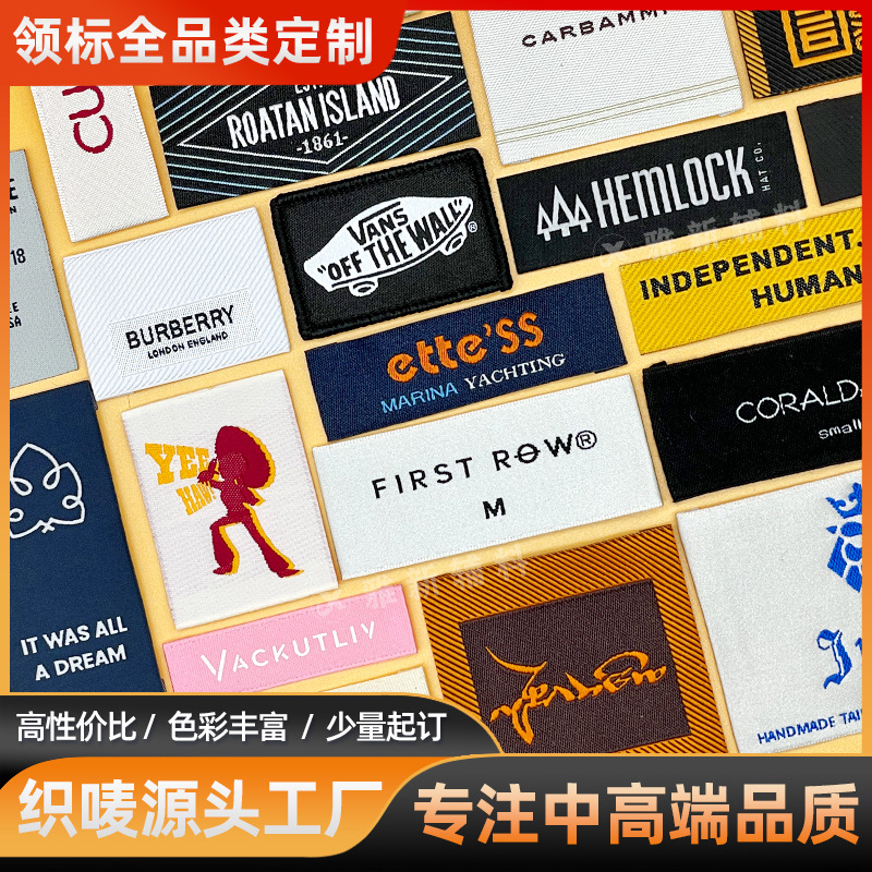 厂家小批量定制服装高密度织唛领标箱包玩具布标签鞋子对折标定做