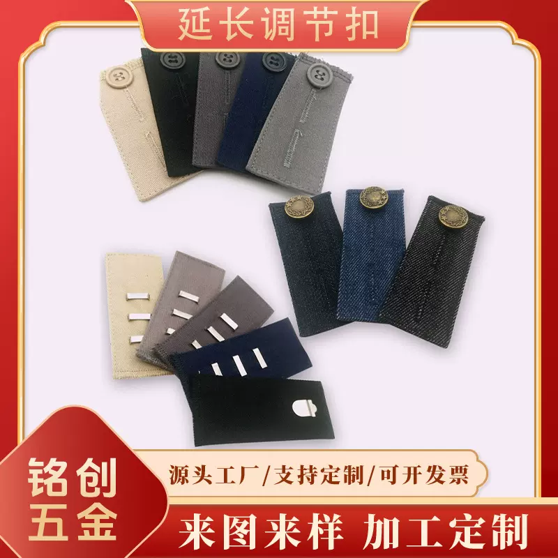 亚马逊热卖创意纯棉调节延长扣组合牛仔裤西裤裤扣扩腰调节纽扣