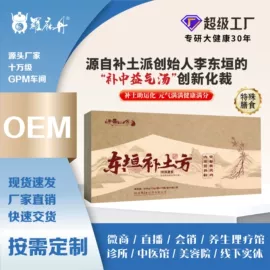 复合保健产品;膳食补充;维生素