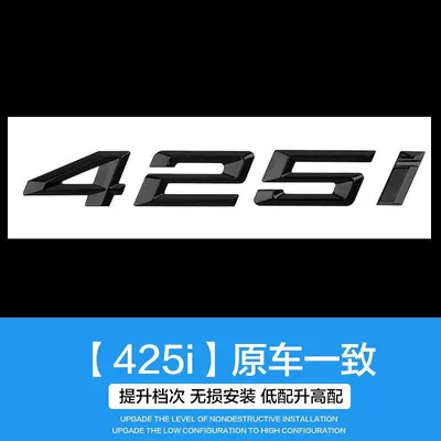 rear number and letter car logo M — Car logo - standard-425i
