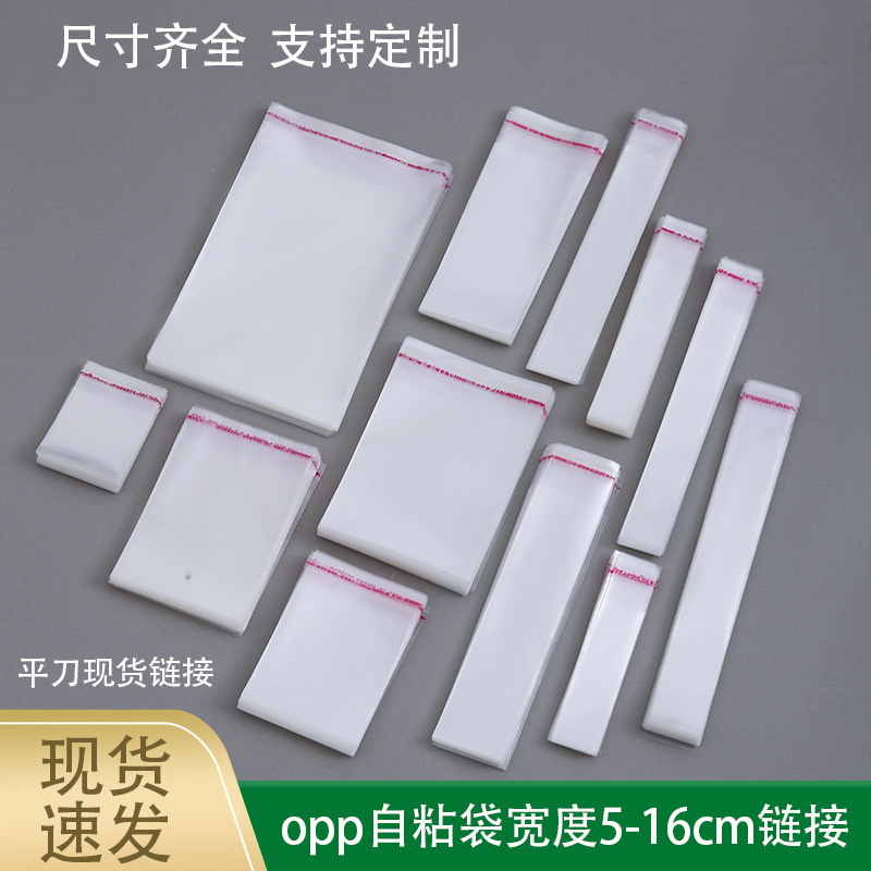 Lightly Customized Width 5Cm6Cm-16Cm Opp Self-Adhesive Bags Flat-Cut Opp Bags for Jewelry and Department Store Packaging Self-Adhesive Bags