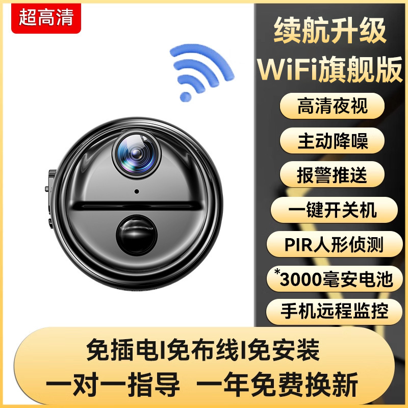 ワイヤレス監視カメラ、家庭用Wi-Fi、携帯電話に接続可能、リモート360度死角なし、プラグなし、屋内キャットアイ|undefined