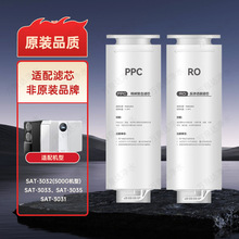 JTY�����׿��þ�ˮ����оSAT-3031 3032 3033 3035��ˮ��RO PPC