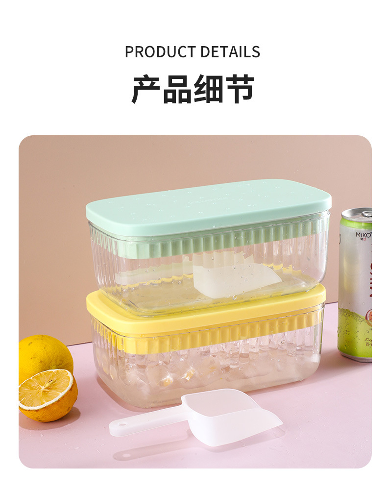 家用自制冰块盒