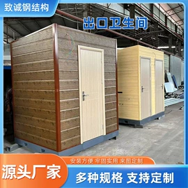 集成房屋;环保厕所;其他环卫设施