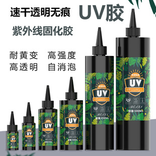 ����UV���z���⾀ˮ���Ʒdiy��͸����ɟoζ���֬Ӳ�z