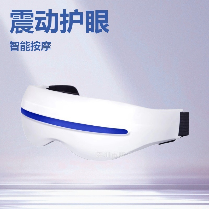 跨境热销批发护眼仪眼部按摩仪缓解眼睛疲劳眼保健仪厂家会销礼品|undefined