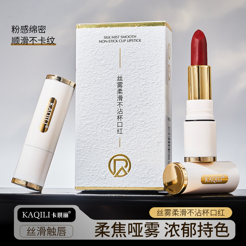 Small White Tube Silk Mist Non-Stick Cup Non-Fading Lipstick Matte Long-Lasting Waterproof Aunt Color Lipstick Non-Stick Cup Lipstick