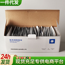 亚都运达医用酒精棉球 灭菌型家用伤口消毒护理小包装2粒装酒精球