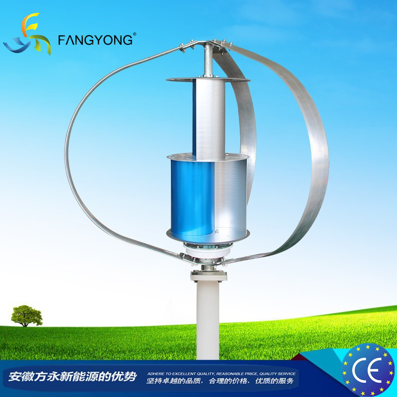 垂直轴FANGYONG风力发电机12V24V48V400W500W铝合金永磁悬浮Q4型