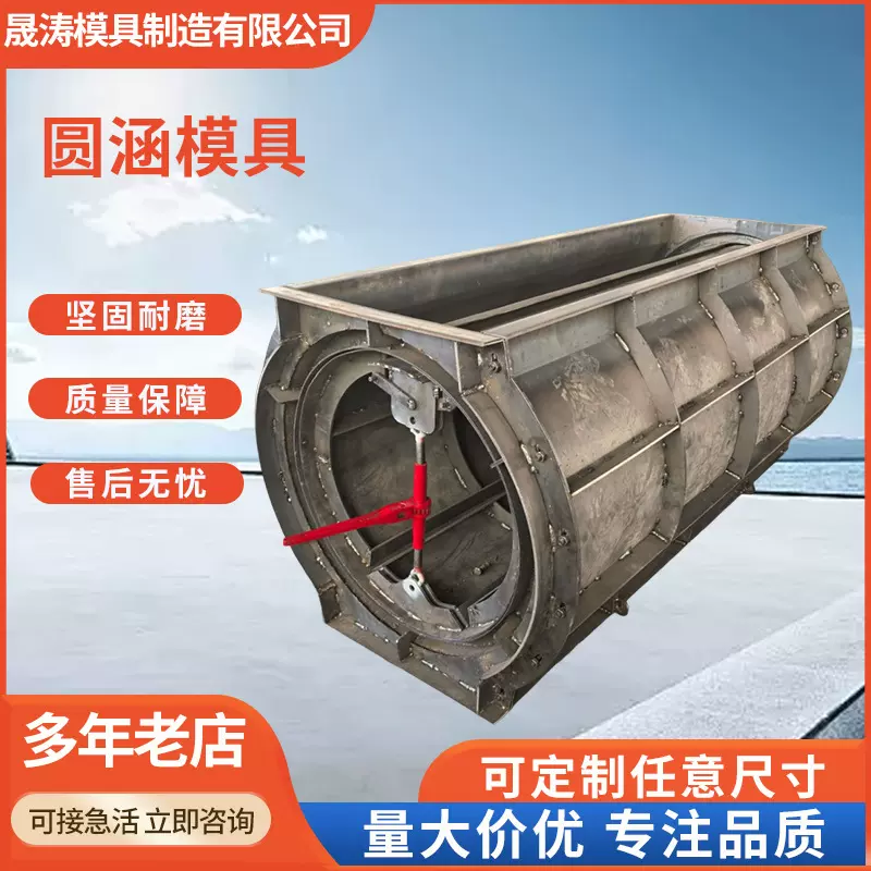 预制圆管涵立式推拉模具 公路路基排水圆涵模具 跨境圆管涵钢模具
