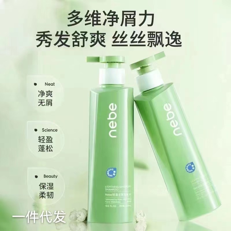 nebe洗发水控油蓬松去屑强韧发根减少掉发清爽控油300ml|undefined