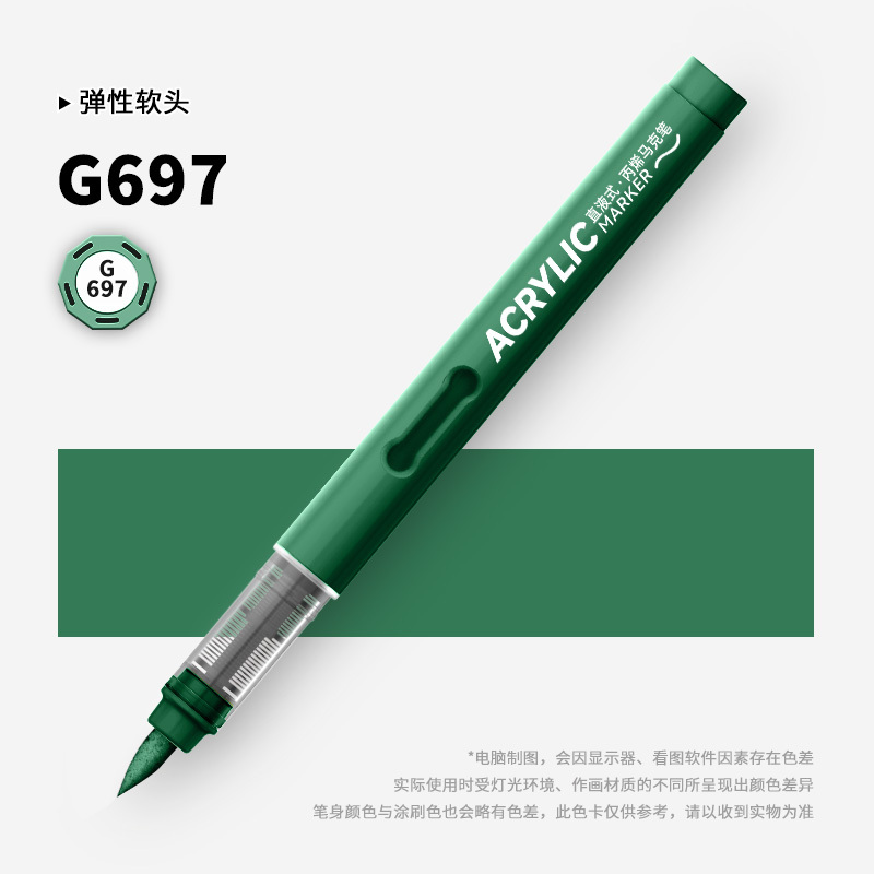 单支自选直液式软头丙烯马克笔补色单色单只不透色可叠色60色|undefined