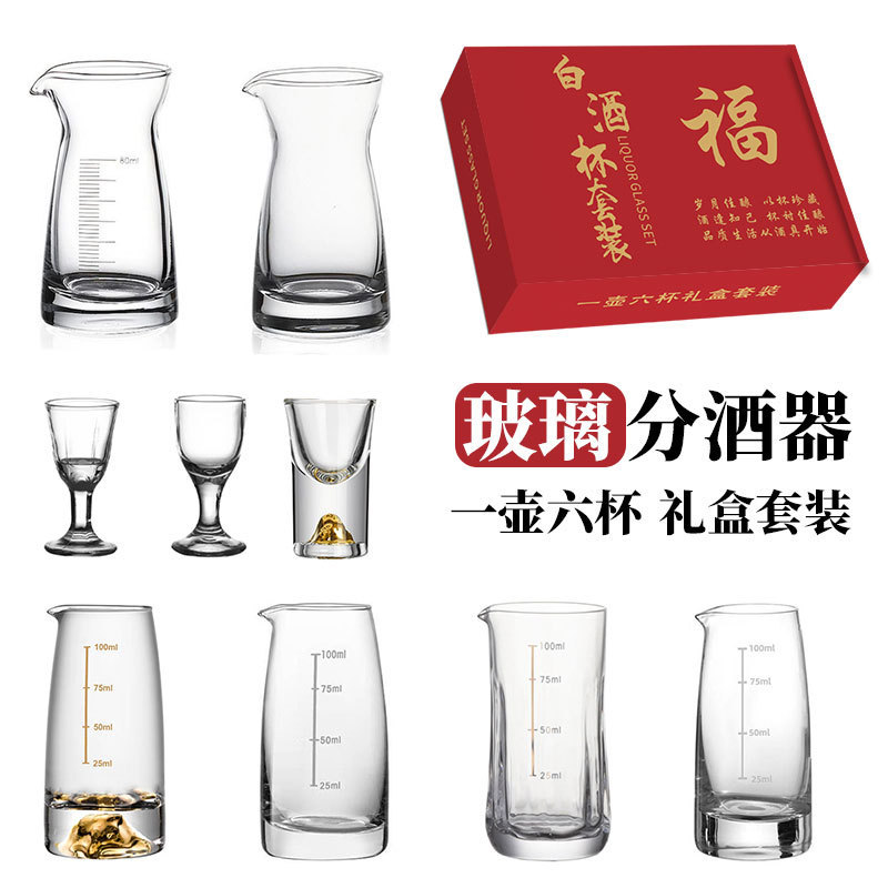 Tazas de vino caseras de licor blanco, caja de regalo de vinos, hotel, cabecera comercial, dispensador de licor blanco, tazas de vino de lujo de alta calidad