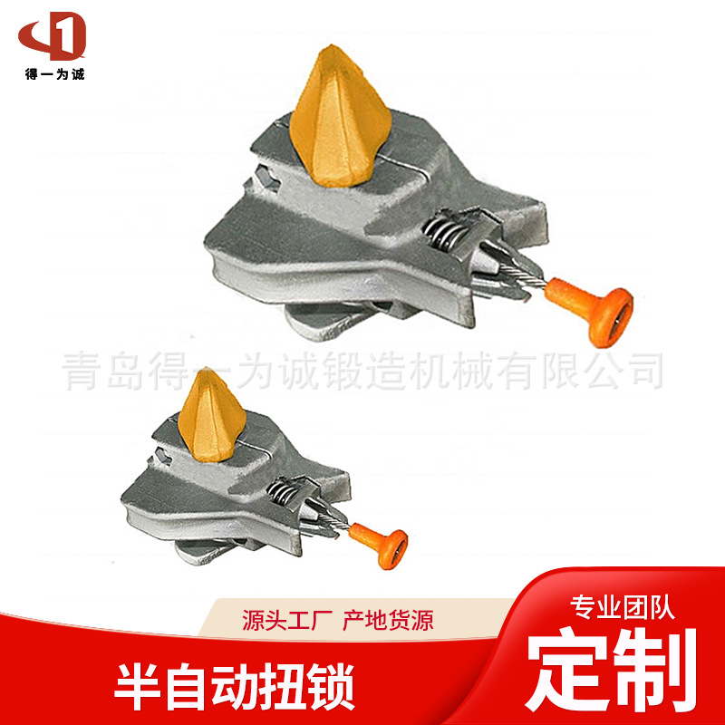 集装箱半自动扭锁半自动锁箱车转锁扭锁挂锁得一为诚供应量大优惠