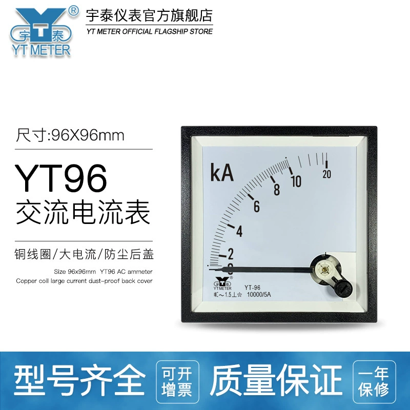 CP96 Ka указатель тока 750/5A 5KA/5A 6K/5A указатель большого тока BE96 YT96