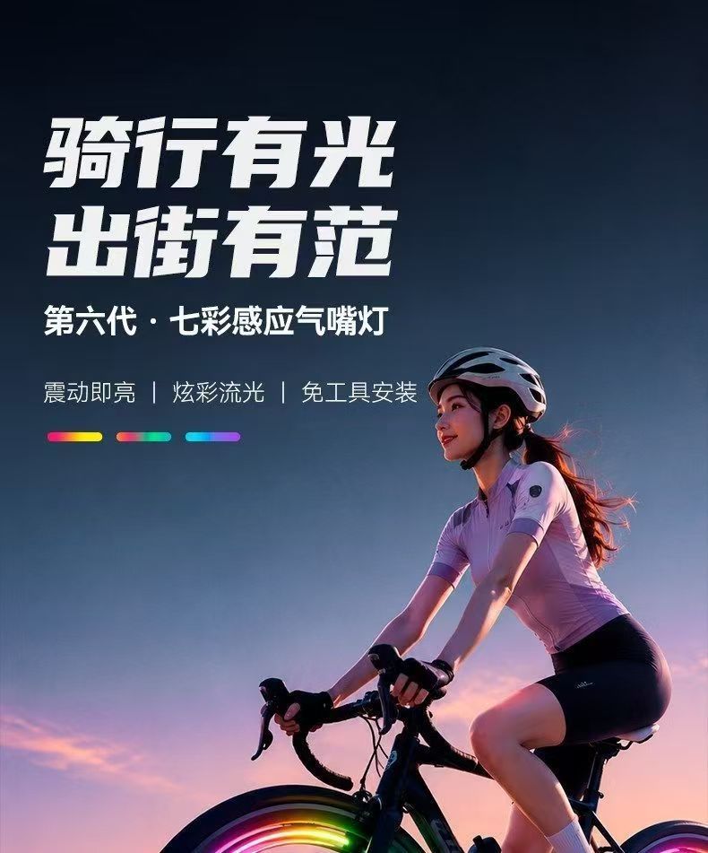 Electric Vehicles, Bicycles, Motorcycles, Cars, Mountain Bikes, Wheel Hubs, Valves, Colorful Tire Hub Lights, Valve Stems