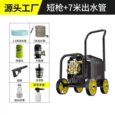 High-pressure car washer 220V portable car Car washing machine - 7m-explosion-proof-hose-new-model-car-washer-high-pressure-short-gun