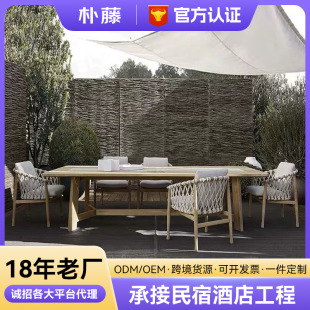 Solid Wood Villa Nordic Rattan Outdoor Outdoor Table and Chair Combination Furniture Teak Sun Room Model Room Hotel Courtyard