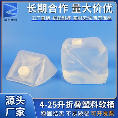 4L5L10L15L16L18L20L25L升折叠塑料桶车载水桶食品级水袋软胶桶|ms