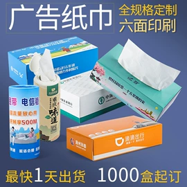 鼠标垫;无纺布袋;抽纸