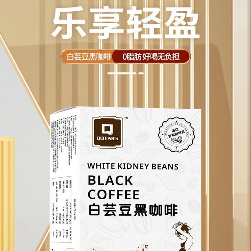 White Kidney Bean Black Coffee American Coffee Instant Powder No Burning 0 Fat Sugar 0 Fat Burning Genuine Fat White Kidney Bean Concentrate